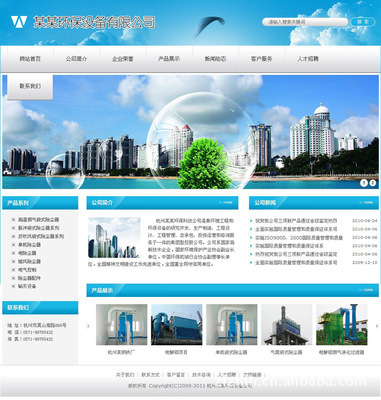 廣州環(huán)保設(shè)備公司網(wǎng)站建設(shè) 如何提升用戶好感度并通過三重感染力賦能網(wǎng)頁轉(zhuǎn)化