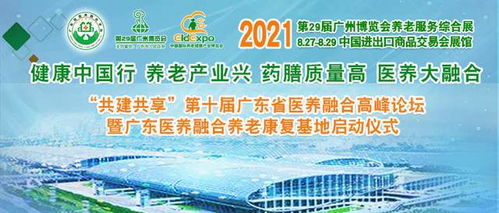 李振清主委與《醫藥養生保健報》攜手，共譜新時代醫養融合服務新篇章