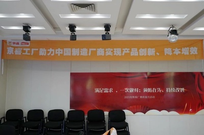 按需定制與品質把控并舉，京喜賦能傳統代工廠“數智化升級”，快速開辟養生保健服務新市場