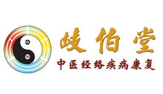 加盟岐伯堂打造中國健康產業