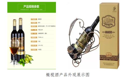 綠升牌橄欖酒榮獲生態原產地產品保護認證，易線通房產助力可持續發展